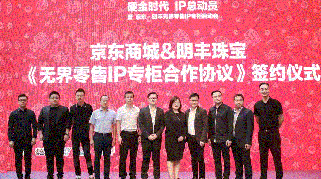 京東 · 明豐珠寶展華麗首秀，你想看的都在這里！