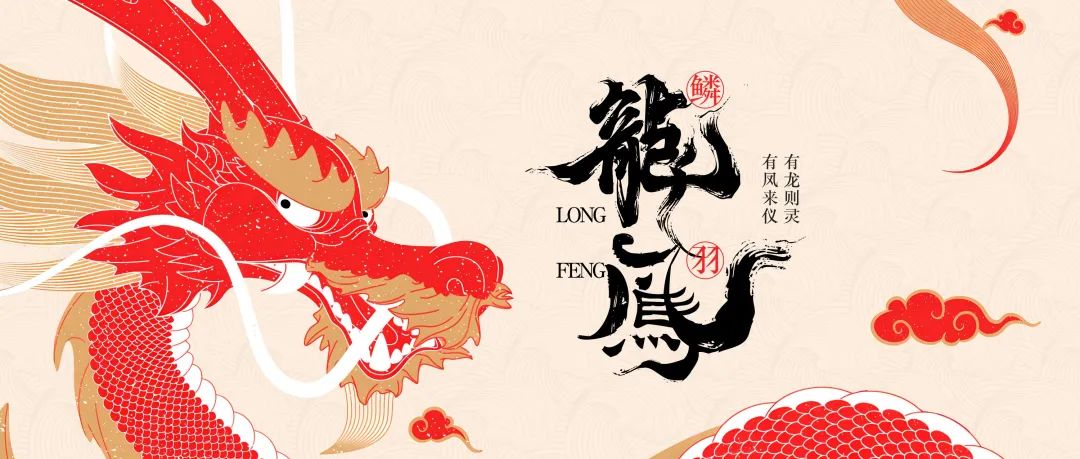 喜報！捷報！明豐龍年新品銷售火爆！